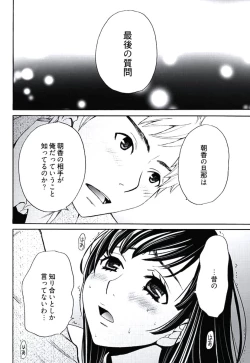 Page 54 of ネトラセ契約