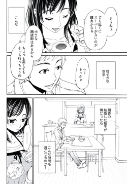 Page 65 of ネトラセ契約