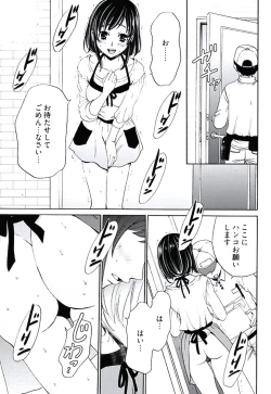 Page 74 of ネトラセ契約