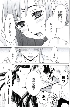 Page 80 of ネトラセ契約