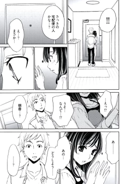 Page 82 of ネトラセ契約