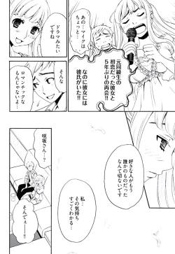 Page 96 of ネトラセ契約
