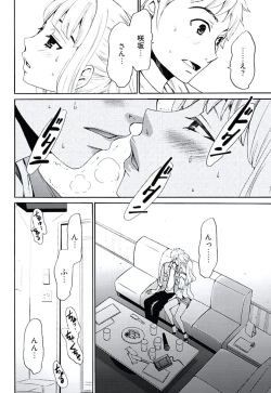Page 98 of ネトラセ契約