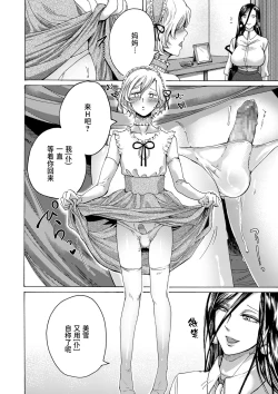 Page 2 of Boku wa Mama no Musume