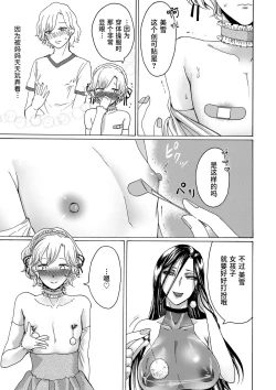 Page 5 of Boku wa Mama no Musume