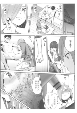 Page 102 of Ohimekai Yaranakya Mirai ga Yabai!!