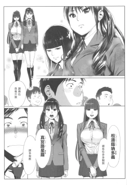 Page 10 of Ohimekai Yaranakya Mirai ga Yabai!!