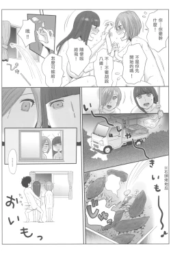 Page 135 of Ohimekai Yaranakya Mirai ga Yabai!!