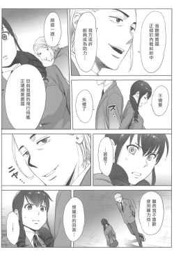 Page 168 of Ohimekai Yaranakya Mirai ga Yabai!!