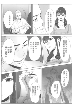 Page 181 of Ohimekai Yaranakya Mirai ga Yabai!!