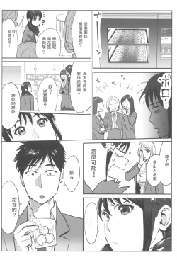 Page 61 of Ohimekai Yaranakya Mirai ga Yabai!!