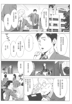 Page 9 of Ohimekai Yaranakya Mirai ga Yabai!!