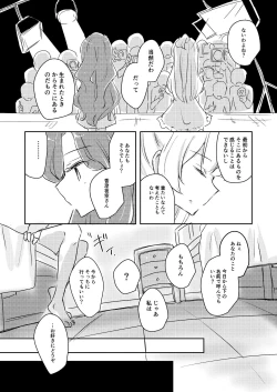 Page 11 of Yuuai