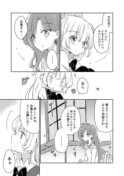 Page 8 of Yuuai