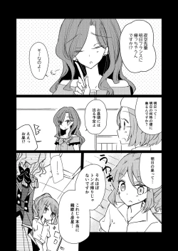 Page 4 of Dear My Lover