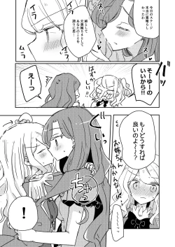 Page 8 of Dear My Lover