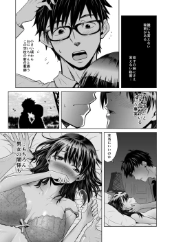 Page 4 of Akaneiro no Joukei
