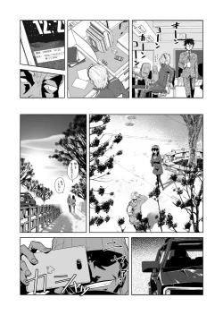 Page 7 of Akaneiro no Joukei