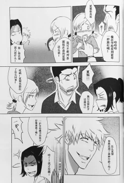 Page 26 of Two Hearts You're not alone #2