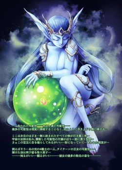 Page 2 of レナモンスター