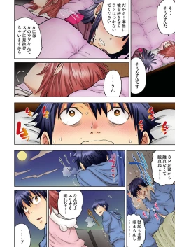 Page 148 of Osananajimi wa Oyaji no Yome.