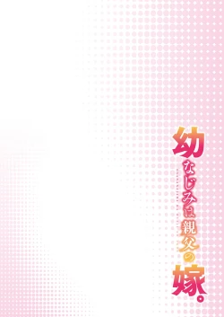 Page 80 of Osananajimi wa Oyaji no Yome.