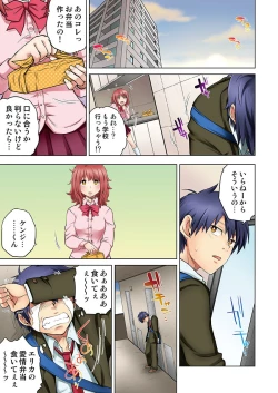 Page 89 of Osananajimi wa Oyaji no Yome.