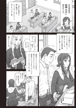 Page 148 of Shiritsu Risshin Gakuen -Seishori Iin to, Sono Oshigoto.