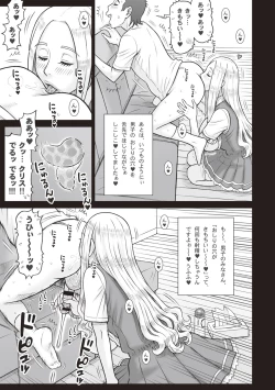 Page 153 of Shiritsu Risshin Gakuen -Seishori Iin to, Sono Oshigoto.