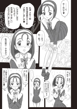 Page 31 of Shiritsu Risshin Gakuen -Seishori Iin to, Sono Oshigoto.