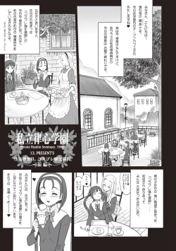 Page 33 of Shiritsu Risshin Gakuen -Seishori Iin to, Sono Oshigoto.