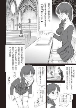 Page 4 of Shiritsu Risshin Gakuen -Seishori Iin to, Sono Oshigoto.