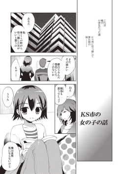 Page 108 of Kayowaki Chiisana Monogatari
