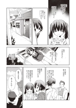 Page 114 of Kayowaki Chiisana Monogatari