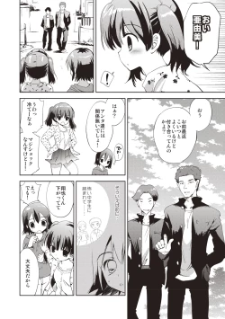 Page 115 of Kayowaki Chiisana Monogatari