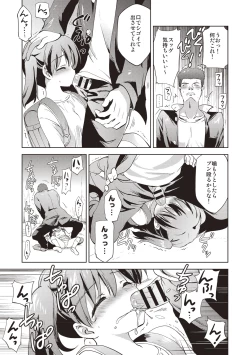 Page 124 of Kayowaki Chiisana Monogatari