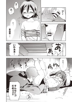 Page 129 of Kayowaki Chiisana Monogatari