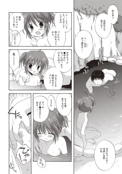 Page 13 of Kayowaki Chiisana Monogatari