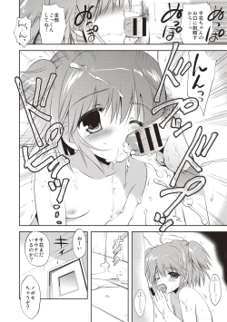 Page 147 of Kayowaki Chiisana Monogatari