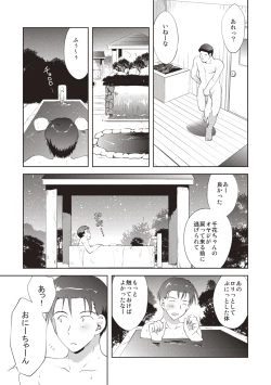 Page 148 of Kayowaki Chiisana Monogatari