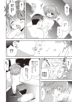 Page 151 of Kayowaki Chiisana Monogatari