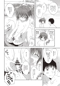 Page 15 of Kayowaki Chiisana Monogatari