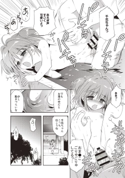 Page 161 of Kayowaki Chiisana Monogatari