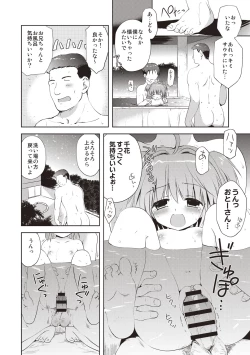 Page 163 of Kayowaki Chiisana Monogatari