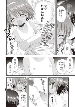 Page 177 of Kayowaki Chiisana Monogatari