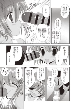 Page 180 of Kayowaki Chiisana Monogatari