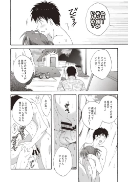 Page 31 of Kayowaki Chiisana Monogatari