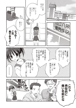 Page 39 of Kayowaki Chiisana Monogatari