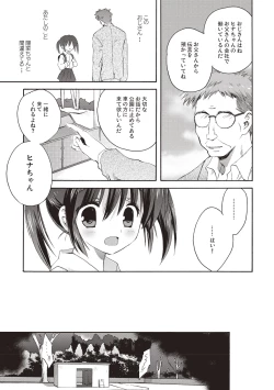 Page 42 of Kayowaki Chiisana Monogatari
