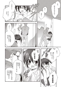 Page 43 of Kayowaki Chiisana Monogatari